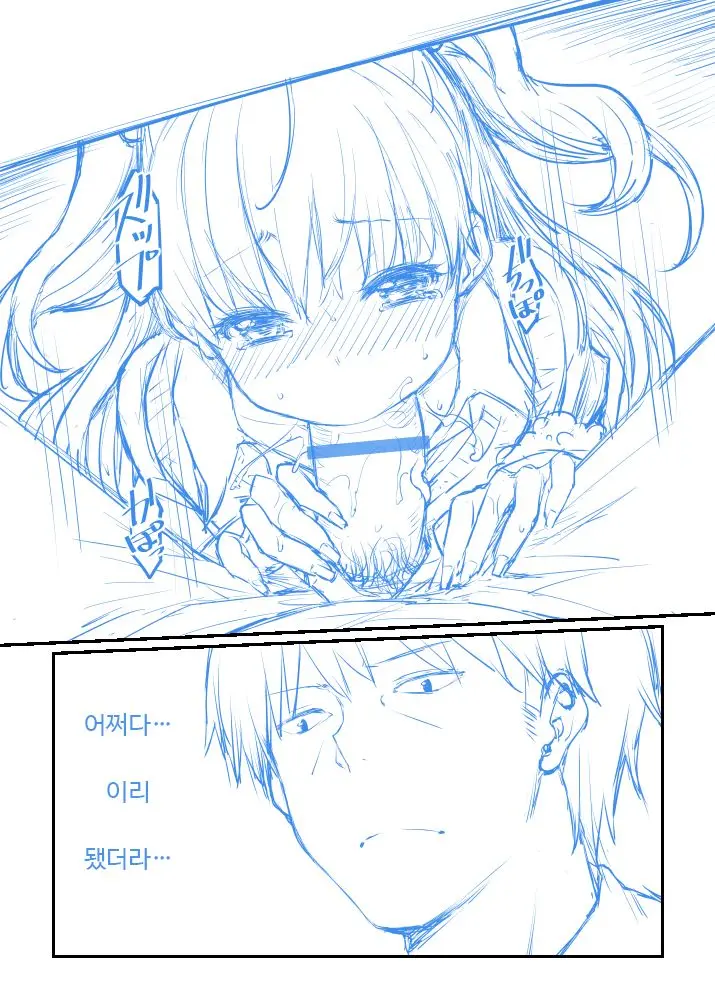 Takeuchi P No Yuuutsu